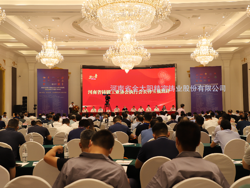 喜報(bào)！金太陽(yáng)鑄業(yè)榮獲河南省“鑄造專（zhuan）業(yè)(ye)化領(lǐng)軍企業(yè)”等榮譽(yù)稱號(hào)